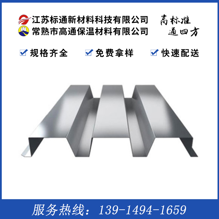 YX75-200-600苏州开口楼承板