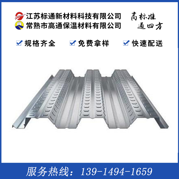 YX76-313-940常熟开口楼承板