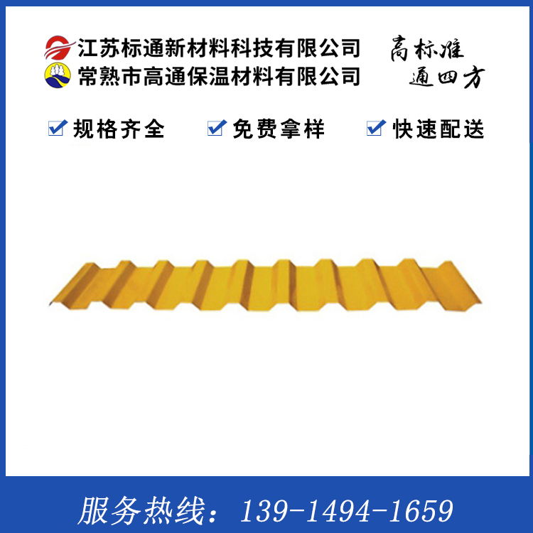 常熟墙面压型板 YX 20-125-1125