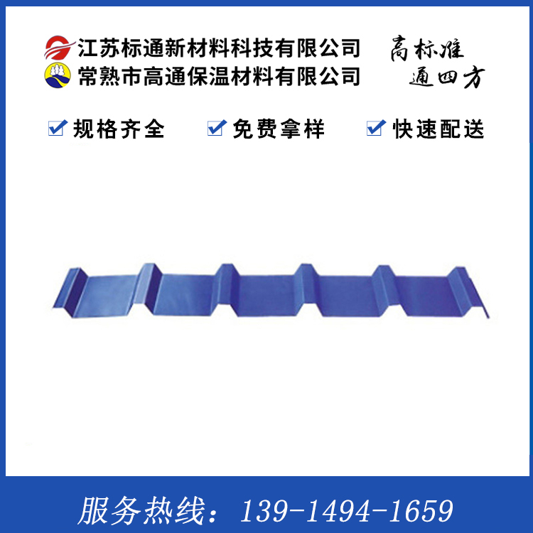 苏州墙面压型板YX 25-210-840（1050）