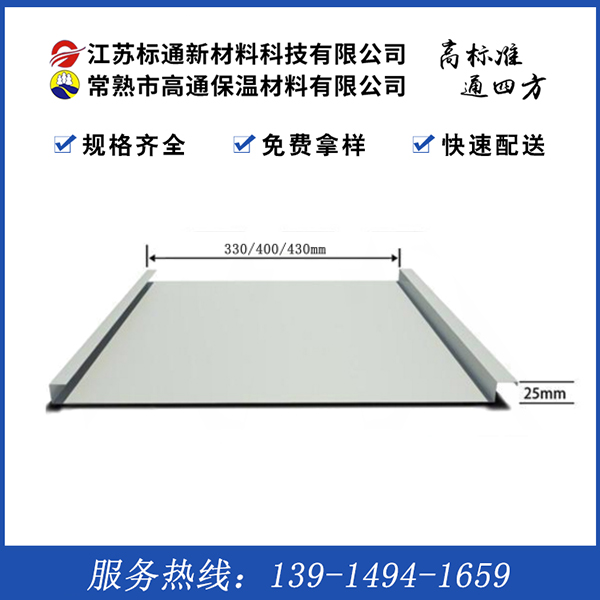 铝镁锰矮立边屋面系列